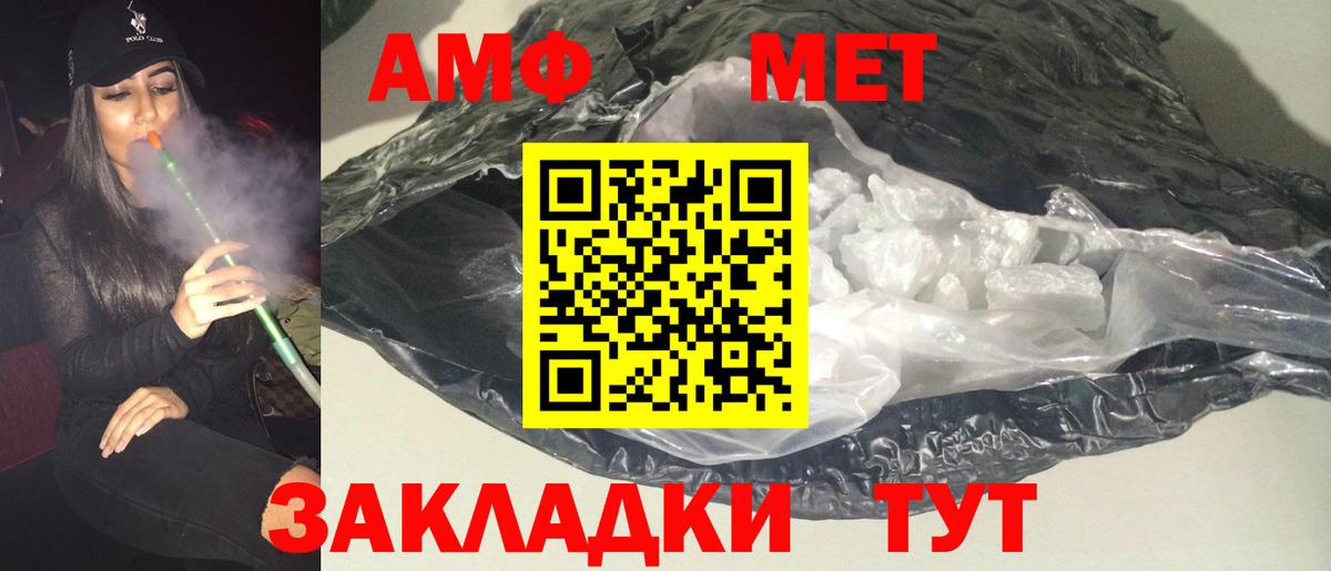 Амфетамин 97% Минусинск