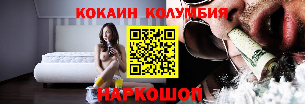 Cocaine Минусинск