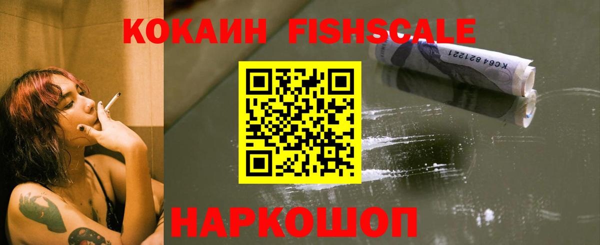 Минусинск  Cocaine Эквадор  Кокаин 99%  Кокаин  Вход с VPN 