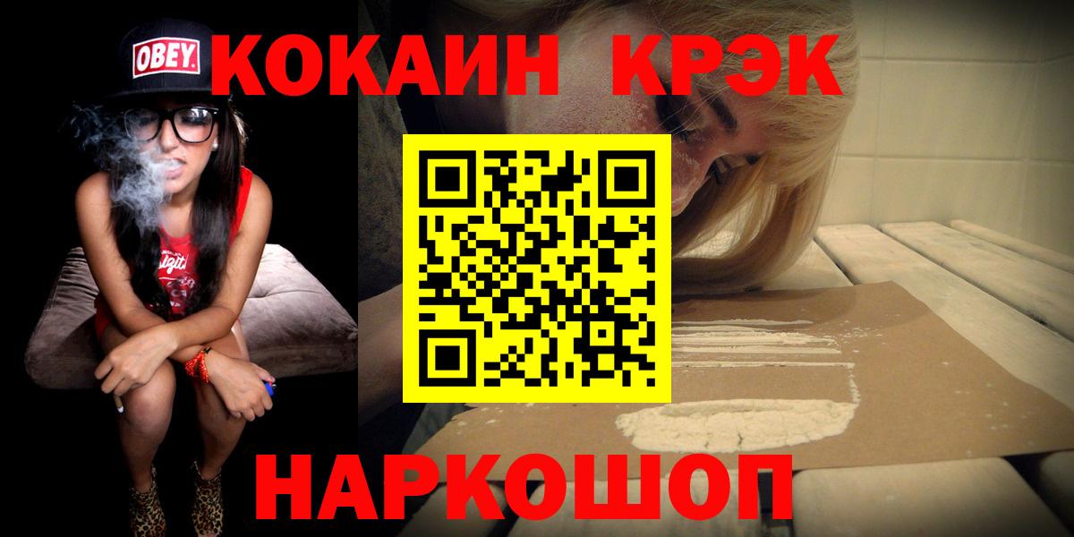 КОКАИН 99% Минусинск