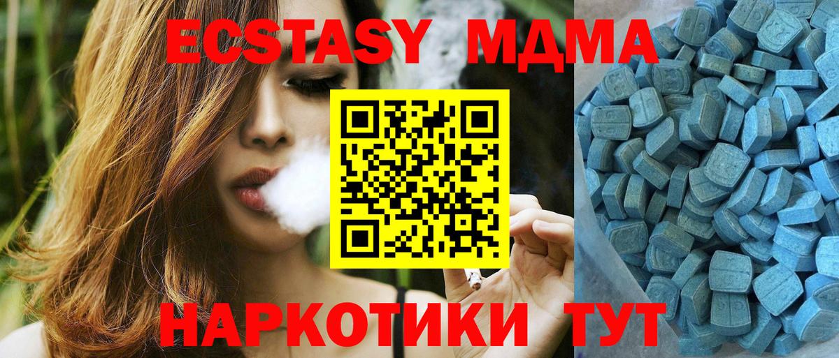 Ecstasy 280 MDMA  Вход с VPN  Минусинск  ЭКСТАЗИ DUBAI 