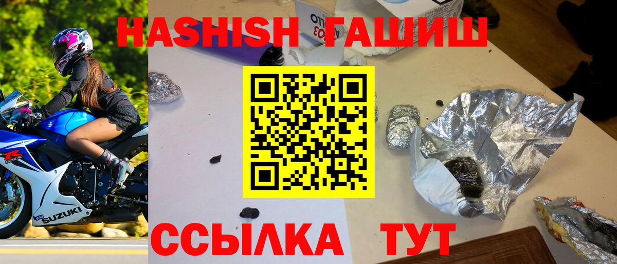 Гашиш гарик Минусинск