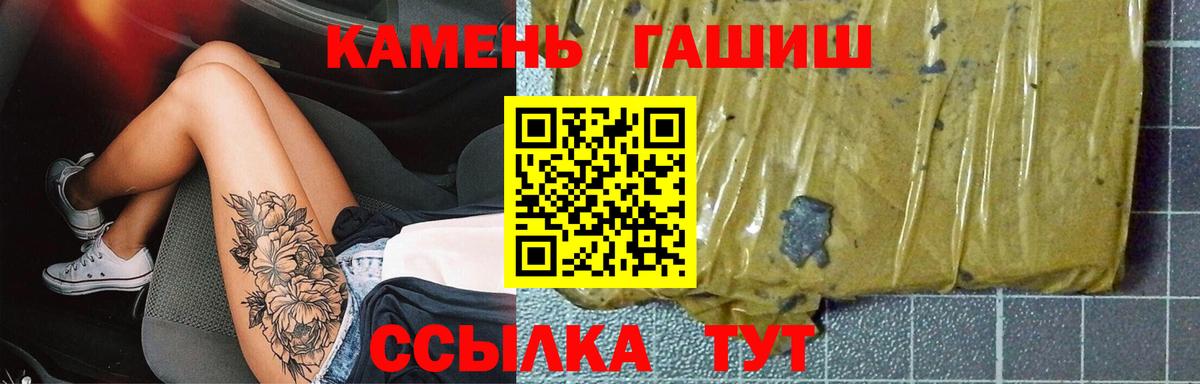 ГАШ hashish  Гашиш  Гашиш 40% ТГК  Минусинск  Вход с VPN 