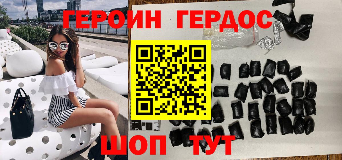 ГЕРОИН VHQ  Вход с VPN  Минусинск 