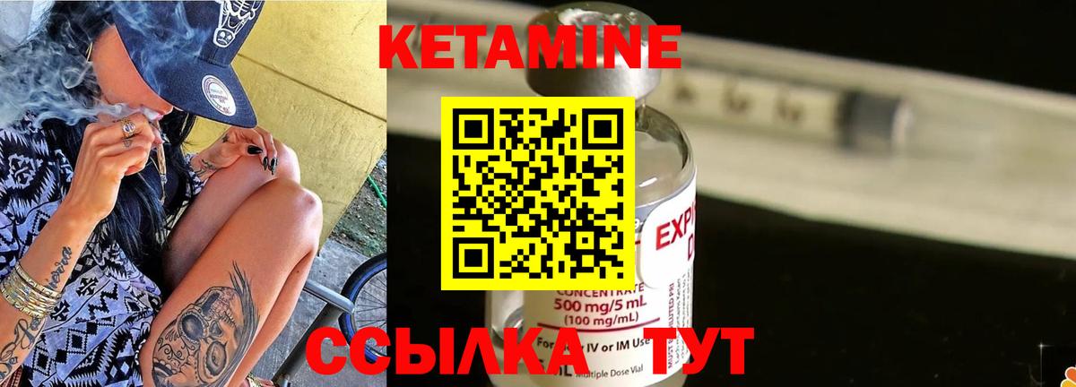 КЕТАМИН ketamine  КЕТАМИН VHQ  Вход с VPN  Минусинск 