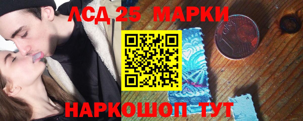 ЛСД экстази ecstasy  LSD-25 экстази  Вход с VPN  Минусинск  ЛСД экстази кислота 