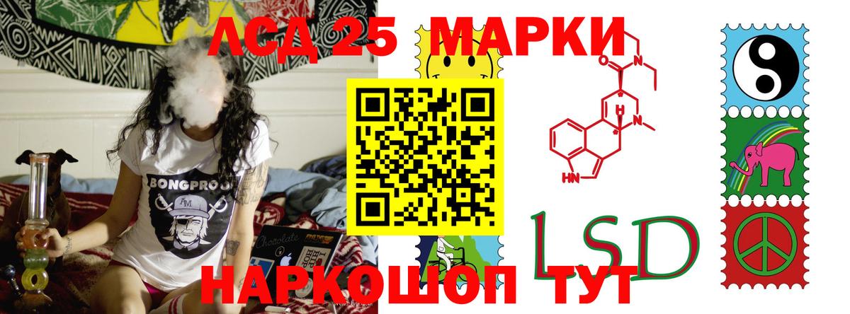 Лсд 25 экстази кислота Минусинск