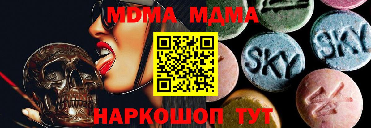 Минусинск  МДМА  Вход с VPN  MDMA VHQ 