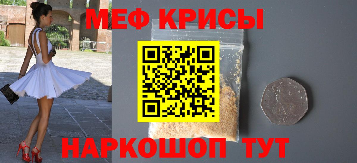 Меф МЯУ МЯУ кристаллы  МАРИХУАНА  НБОМе  A PVP СОЛЬ   ЭКСТАЗИ  Минусинск  Вход с VPN  Гашиш 