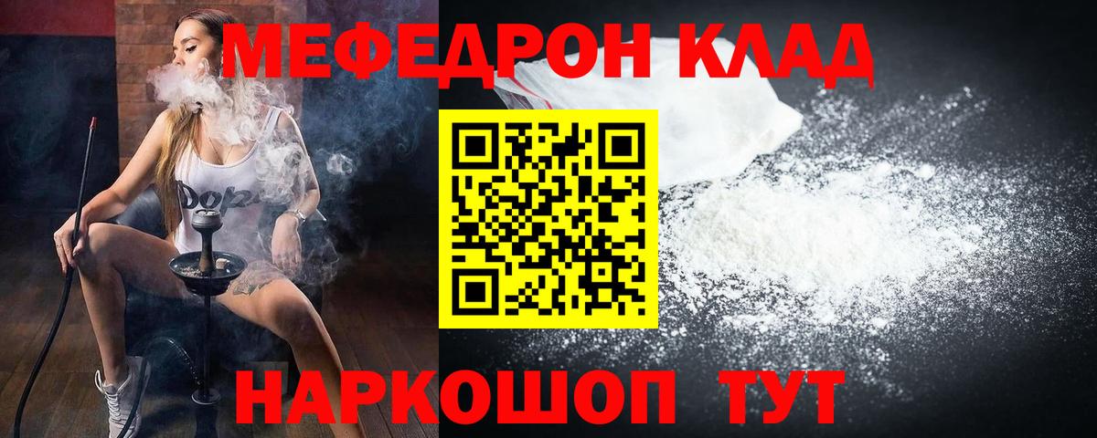 Минусинск  МЕФ кристаллы  МЯУ-МЯУ  МЕФ  Вход с VPN 