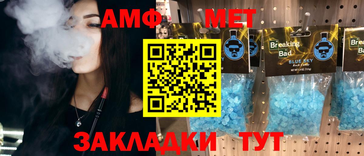 МЕТАМФЕТАМИН Декстрометамфетамин 99.9% Минусинск