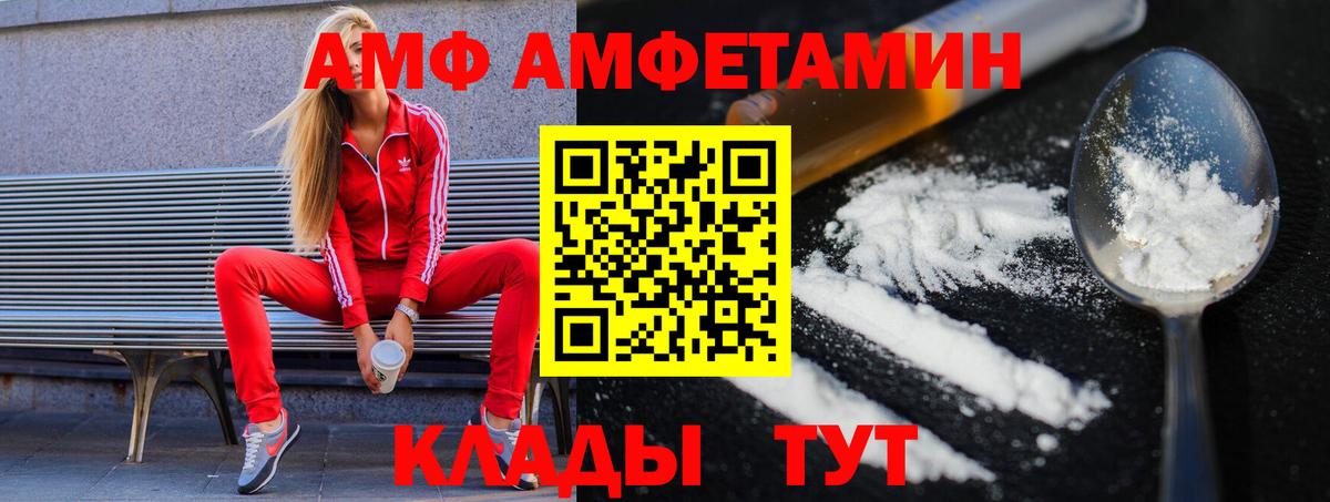 МЕТАМФЕТАМИН Methamphetamine  Вход с VPN  Минусинск  МЕТАМФЕТАМИН Methamphetamine 