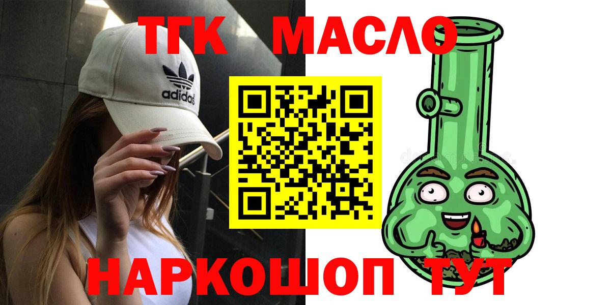 ТГК жижа Минусинск