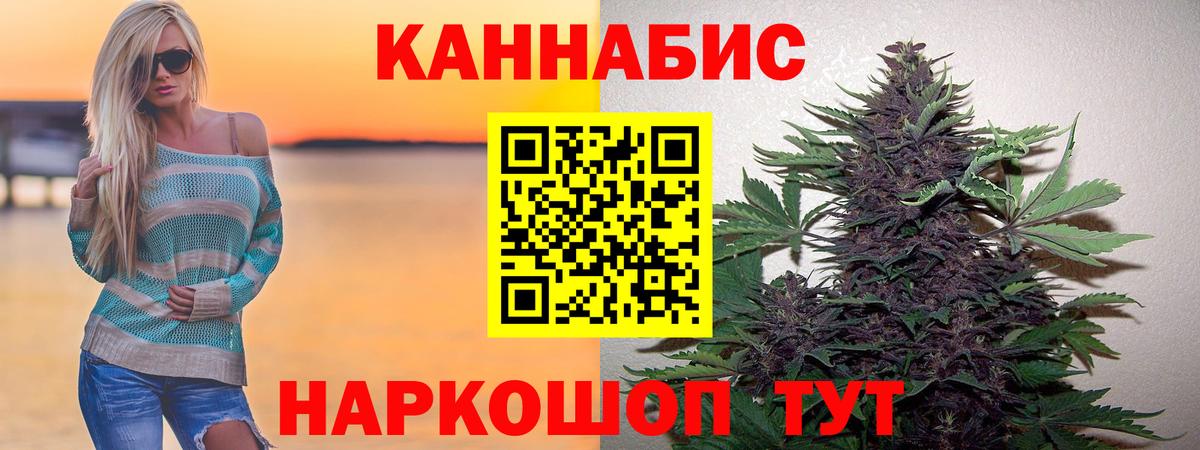 Минусинск  Канабис конопля  Марихуана гибрид  Шишки марихуана OG Kush  Вход с VPN 